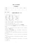 (完整版)2018-2019九年级语文上册语文试卷