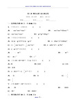 苏科版七年级数学下册第八章 幂的运算综合测试卷