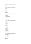 吉大14秋学期《多媒体通信技术》在线作业二满分答案