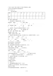 广州市天河区学校石牌小学年级四年级语文试卷