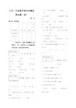 一年级数学期末试卷及答案(北师大版)