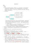 矿床学复习资料 - 4伟晶岩矿床