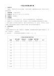 一年级古诗文朗诵比赛方案