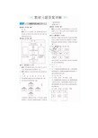 【2020】人教版数学3年级(下册)课本练习参考答案