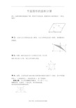 最新五年级奥数图形面积计算题