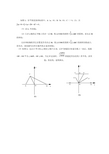 七年级初一下册数学平面直角坐标系与几何综合题