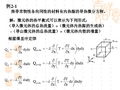 高等工程热力学 童钧耕  习题1解析