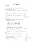 反比例函数的应用综合练习及答案