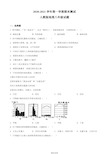 地理八年级上册《期末测试题》带答案