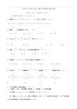 高三数学周测试卷答案