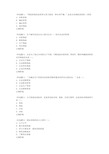 大工19春《现代企业物流管理》在线作业2