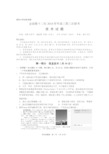 1903金丽衢十二校联考技术试题及答案