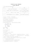 河北衡水中学2019届高三下学期理科综合化学试题