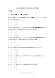 电大政治学原理形考任务作业参考答案