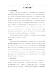 坦布苏病毒简介PDF.pdf