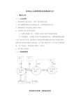 销售管理系统数据库设计