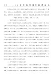 指导青年教师工作总结13537