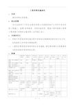 万科工程项目采购实施细则