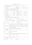 物料安全数据表(液化石油气)