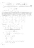 《现代电力系统分析》资料讲解