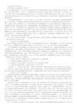 小学生数学核心素养论文.pdf