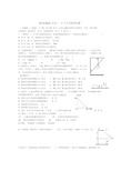 2019-2020年高三11月月考物理试题