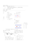 七年级初一下学期全套体育教案