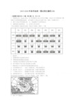 2019-2020年高考地理一模试卷含解析(III)