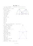 初中几何证明题五大经典(含答案)