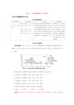 2016年,高考地理,二轮复习,地壳物质循环,与三大类岩石,考点18