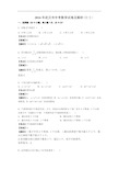 2016武汉中考数学试卷及答案解析