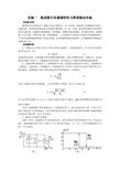 实验一 集成霍尔传感器特性与简谐振动实验