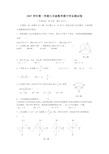 九年级数学期中测试卷及答案