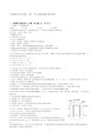 人教版化学必修二第二单元测试题(附解析、答案)