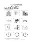 最新初三英语月考试卷及答案