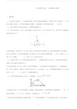 九年级数学二次函数应用题-含答案.docx