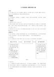 公司职能部门绩效考核方案.doc