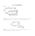 (精心整理)高三化学无机框图推断专题