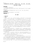 《我与地坛》导学案教学内容