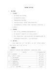 地砖工程技术交底-最新