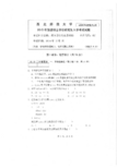 2015年西北师范大学考研初试真题821程序设计与数据结构