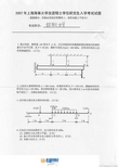 上海海事大学材料力学2007真题