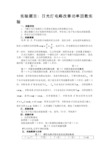 电路基础实验报告 日光灯功率因素改善实验