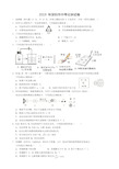 2019 年深圳市中考化学试卷(附答案解析和试卷分析)