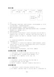 美敦力胰岛素泵712易型 操作流程