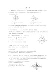 高中数学：椭圆知识点归纳总结及经典例题