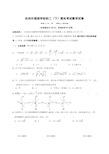2020年杭州外国语学校八年级(下)期末数学试题(含答案)