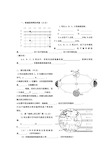 六年级地理上册地图知识读图训练人教版