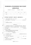 移动网络集客认证考试集客家客练习题库-填空题考试卷模拟考试题.doc