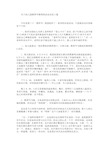 最新关于幼儿园教师节教师的活动总结3篇